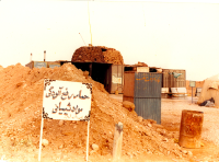 حمام رفع آلودگی شیمیایی