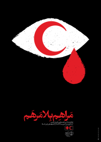 مَراهِم بِلامَرهَم 