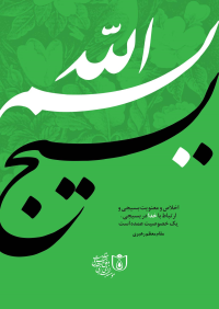 هفته بسیج گرامی‌باد