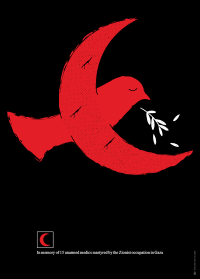 به یاد ۱۵ امدادگر بی‌سلاح