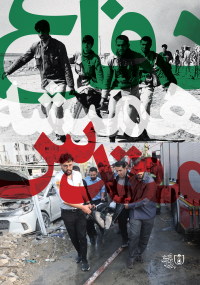 دفاع همیشه مقدس