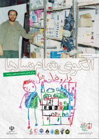 الگوی تمام نسل ها