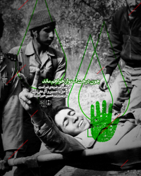 چون درخت استوار خواهم ماند . گر تنم زخم ضربه‌ی تبر است راه حق با حسین و آل علی‌ست رمز پیروزیم همین خبر است!